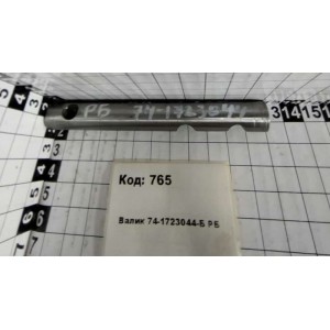 Валик 74-1723044-Б РБ