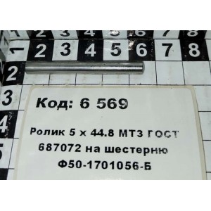 Ролик 5 х 44.8 МТЗ ГОСТ 687072 на шестерню Ф50-1701056-Б (48шт на шестерню)