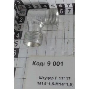 Штуцер Г 17*17 (М14*1,5-М14*1,5)