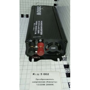 Преобразователь напряжения (Инвертор) 12/220В (2000W)