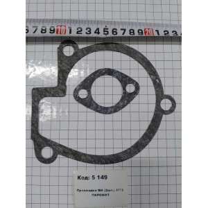 Прокладка ВН (2шт.) МТЗ ПАРОНИТ