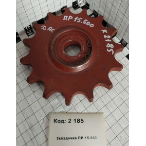 Звёздочка ПР 15.500