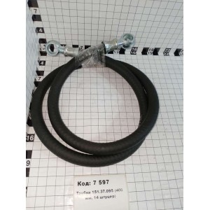 Трубка 151.37.095 (400 мм, 14 штуцер)