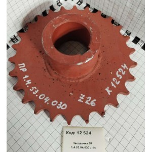 Звездочка ПР 1,4.53.04.030 z-26