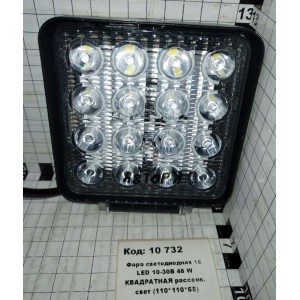 Фара светодиодная 16 LED 10-30В 48 W КВАДРАТНАЯ рассеив. свет (110*110*65)