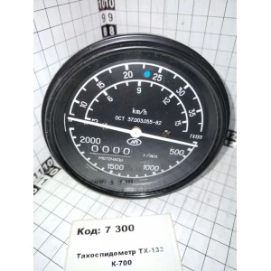 Тахоспидометр ТХ-133 К-700