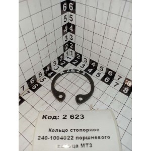 Кольцо стопорное 240-1004022 поршневого пальца МТЗ