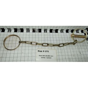 Чека А61.05.000 тяги центр. с цепью