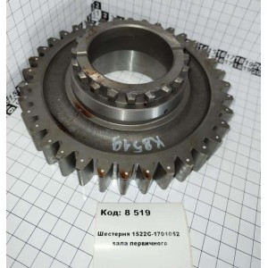 Шестерня 1522С-1701052 вала первичного