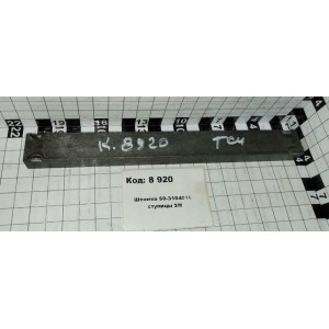 Шпонка 50-3104016 ступицы ЗМ