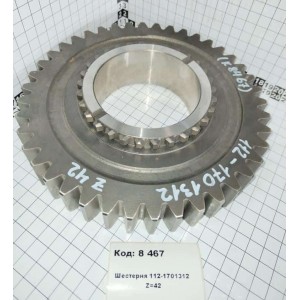 Шестерня 112-1701312 Z=42