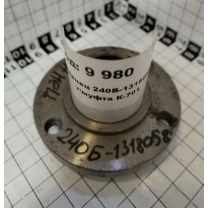 Фланец 240Б-1318058 г/муфта К-701