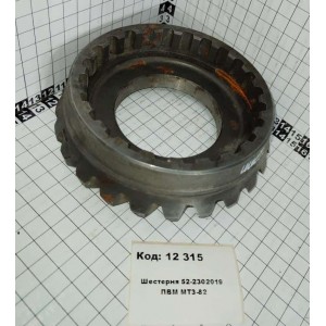 Шестерня 52-2302019 ПВМ МТЗ-82