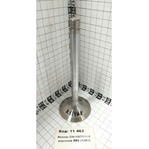 Клапан 236-1007010-В впускной ЯрМЗ (ЧАМЗ)