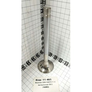 Клапан 236-1007015-В выпускной ЯрМЗ (ЧАМЗ)