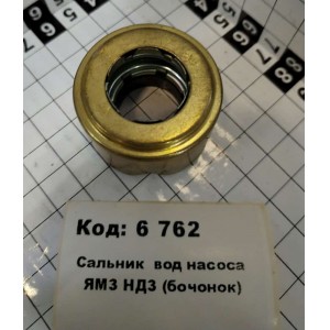 Сальник вод насоса ЯрМЗ НДЗ (бочонок)