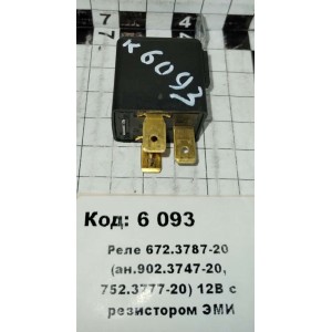 Реле 672.3787-20 (ан.902.3747-20, 752.3777-20) 12В с резистором ЭМИ