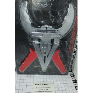 Съёмник поршневых колец до 140 мм.77061(10) код.130581
