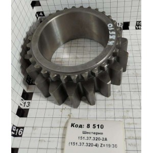 Шестерня 151.37.320-2А (151.37.320-4) Z=19/30