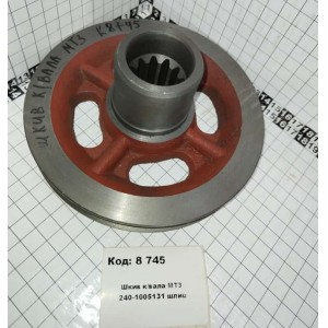 Шкив к/вала МТЗ 240-1005131 шлиц