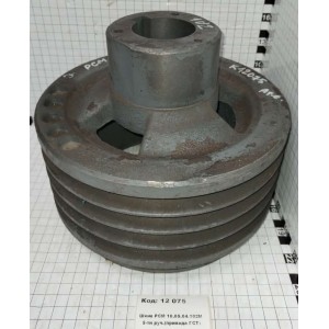 Шкив РСМ 10.05.04.102М 5-ти руч.(привода ГСТ)