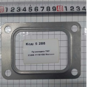 Прокладка ТКР 238Ф-1118158 Металл