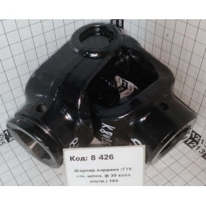Шарнир кардана (ГУК отв. шпон. ф 30 вала внутр.) 160