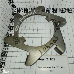 Крыльчатка 50-1701401 КПП