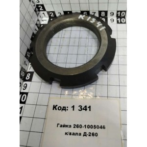 Гайка 260-1005046 к/вала Д-260