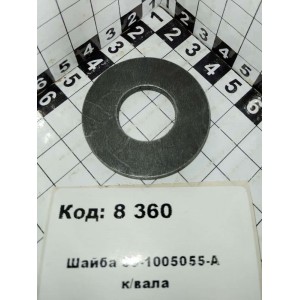 Шайба 50-1005055-А к/вала