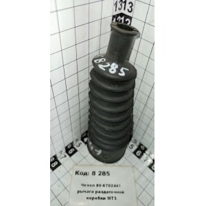 Чехол 80-6702441 рычага раздаточной коробки МТЗ