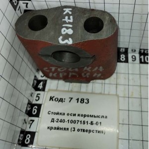 Стойка оси коромысла Д-240-1007151-Б-01 крайняя (3 отверстия)