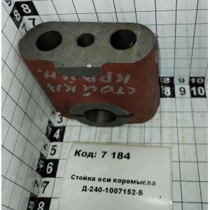Стойка оси коромысла Д-240-1007152-Б