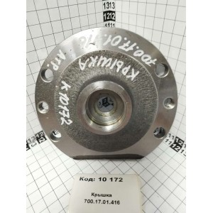 Крышка 700.17.01.416