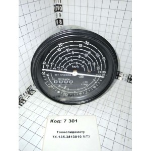 Тахоспидометр ТХ-135.3813010 МТЗ
