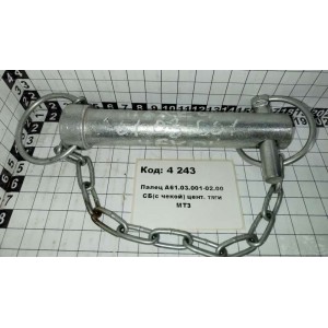 Палец А61.03.001-02.00 СБ(с чекой) цент. тяги МТЗ