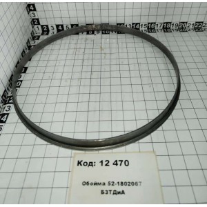 Обойма 52-1802067 БЗТДиА