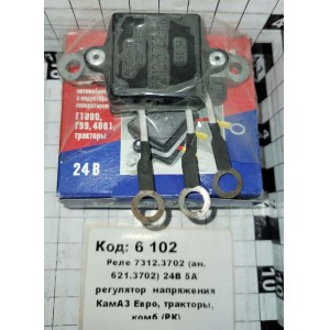 Реле 7312.3702 (ан. 621.3702,811.3702-01) 24В 5А` регулятор напряжения КамАЗ Евро, тракторы, (РК)
