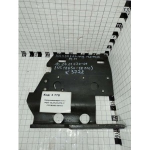 Направляющая ножа РСМ 10.27.01.070-01 (3518050-18110)