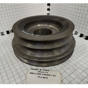 Шкив к/в ЯрМЗ-238П-1005061-Б2 (3-х руч)