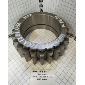 Шестерня 700А.17.01.056 К-700 КПП Завод