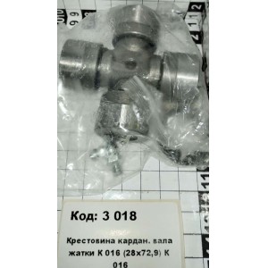 Крестовина кардан. вала жатки К 016 (28х72,9) К 016