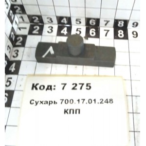 Сухарь 700.17.01.248 КПП