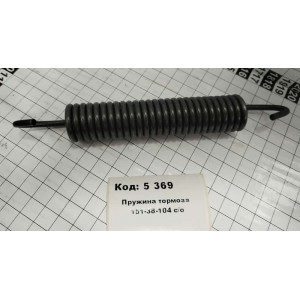 Пружина тормоза 151-38-104 с/о