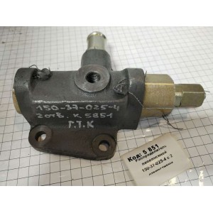 Распределитель перепускной 150-37-025-4 с 2 отверстиями