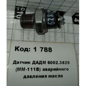 Датчик ДАДМ 6002.3829 (ММ-111В) аварийного давления масла