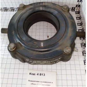 Подшипник выжимной в сборе СМД м/молот