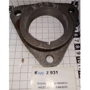 Корпус подшипника Н027.103 (1680205)