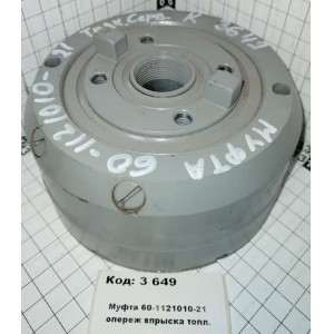 Муфта 60-1121010-21 опереж впрыска топл.