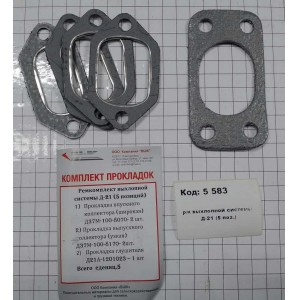 р/к выхлопной системы Д-21 (5 поз.)